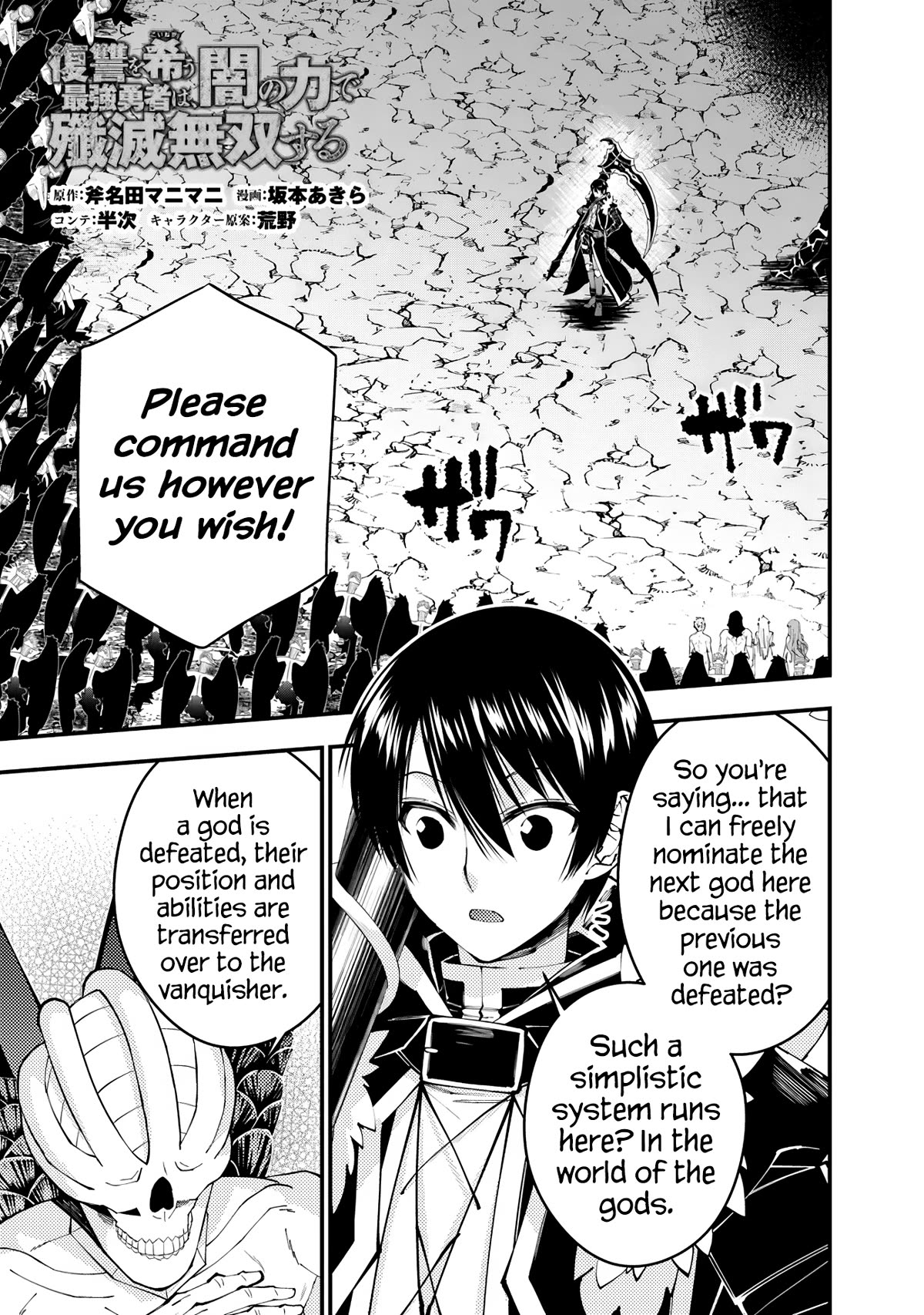 The Hero Who Seeks Revenge Shall Exterminate with Darkness, Chapter 85 image 01